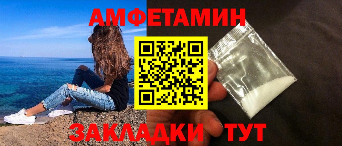 Amphetamine Premium  Вход с VPN  Ивантеевка 