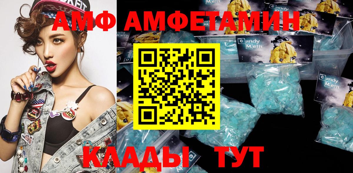 Amphetamine Розовый Ивантеевка