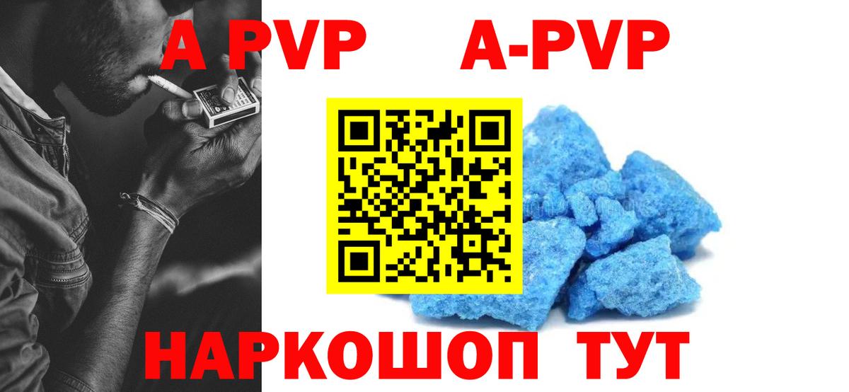 Alpha PVP мука Ивантеевка