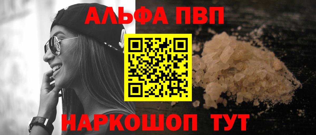 A PVP крисы CK  Вход с VPN  Alpha-PVP  Ивантеевка  Alfa_PVP крисы CK 