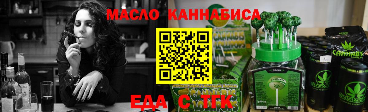 Печенье с ТГК конопля Ивантеевка