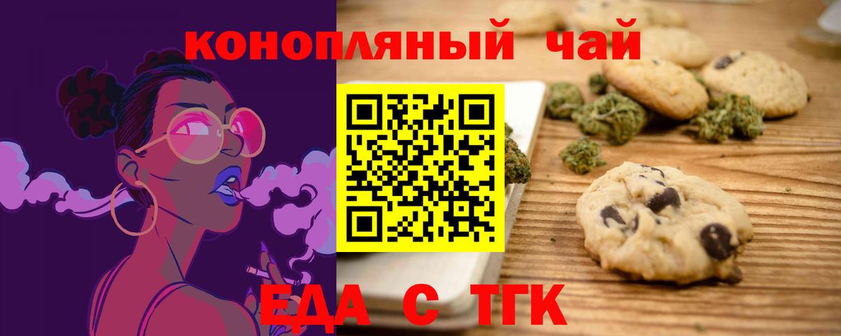 Ивантеевка  Cannafood конопля  Вход с VPN 