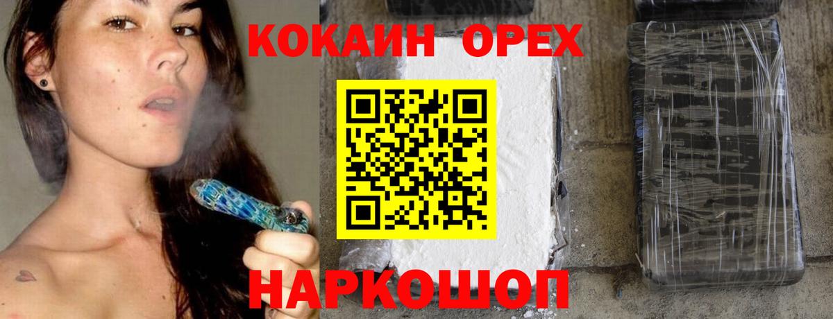 Кокаин Fish Scale Ивантеевка