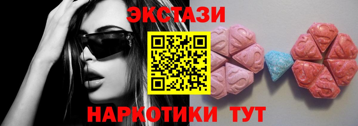 Экстази бентли  Ecstasy таблы  ЭКСТАЗИ  Ивантеевка  Вход с VPN 