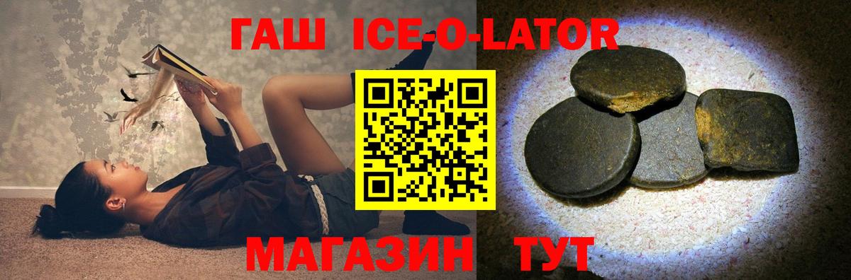 ГАШИШ гашик  ГАШ 40% ТГК  Ивантеевка  Вход с VPN 