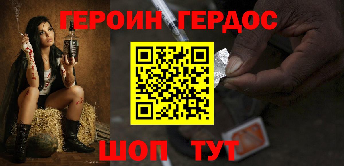 Героин афганец Ивантеевка