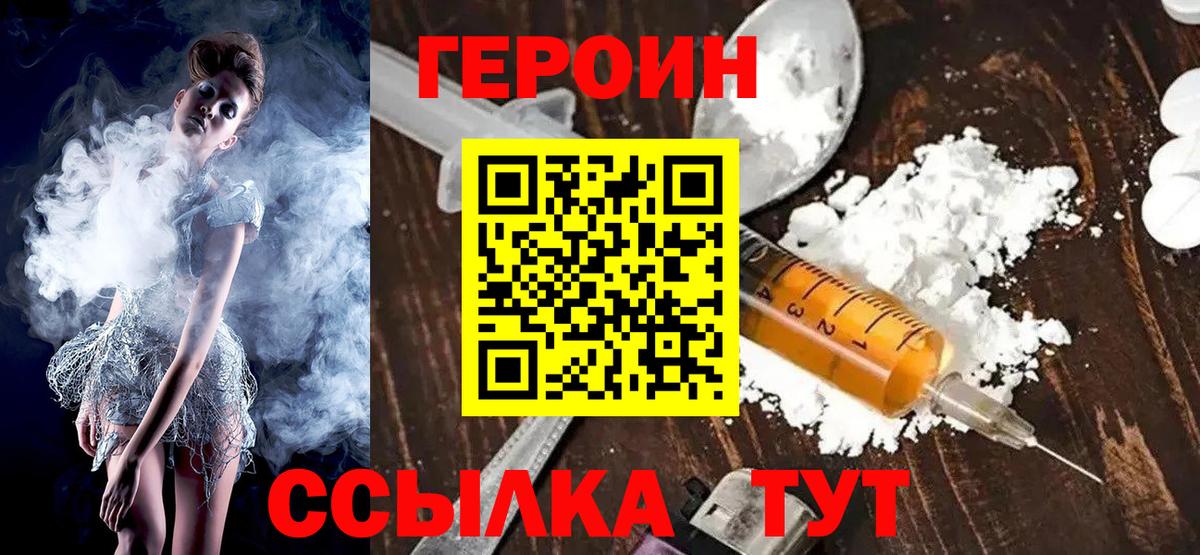 ГЕРОИН Афган  ГЕРОИН  Ивантеевка  Вход с VPN 