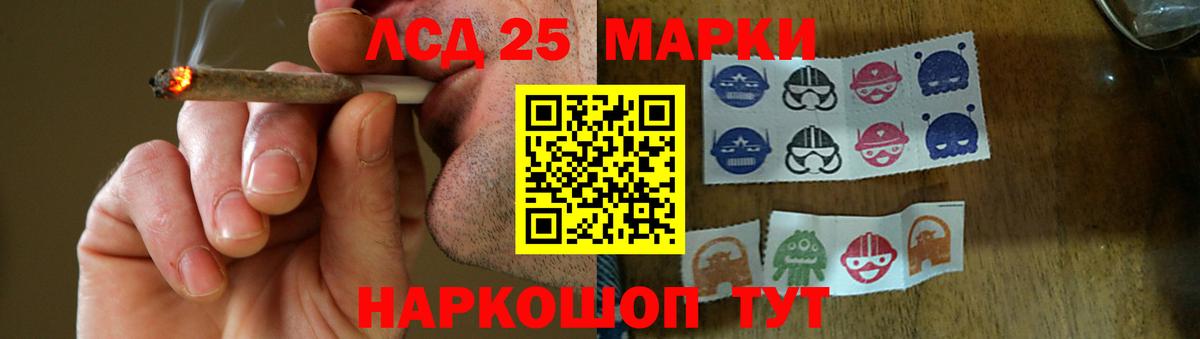 LSD-25 экстази кислота Ивантеевка