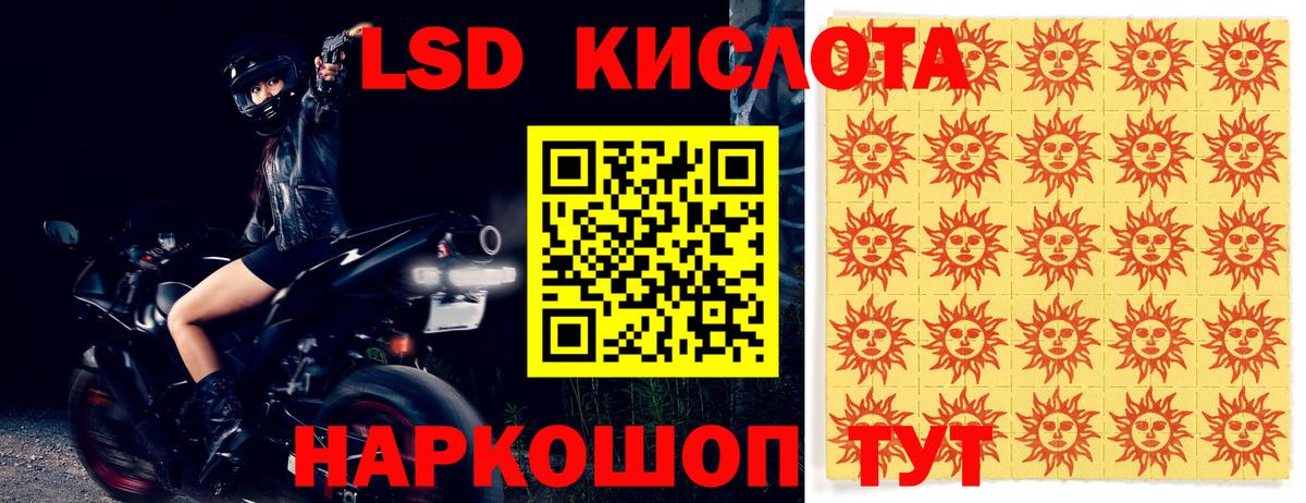 Лсд 25 экстази кислота  Вход с VPN  LSD-25 экстази  ЛСД экстази ecstasy  Ивантеевка 