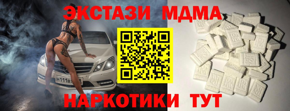 МДМА Molly Ивантеевка