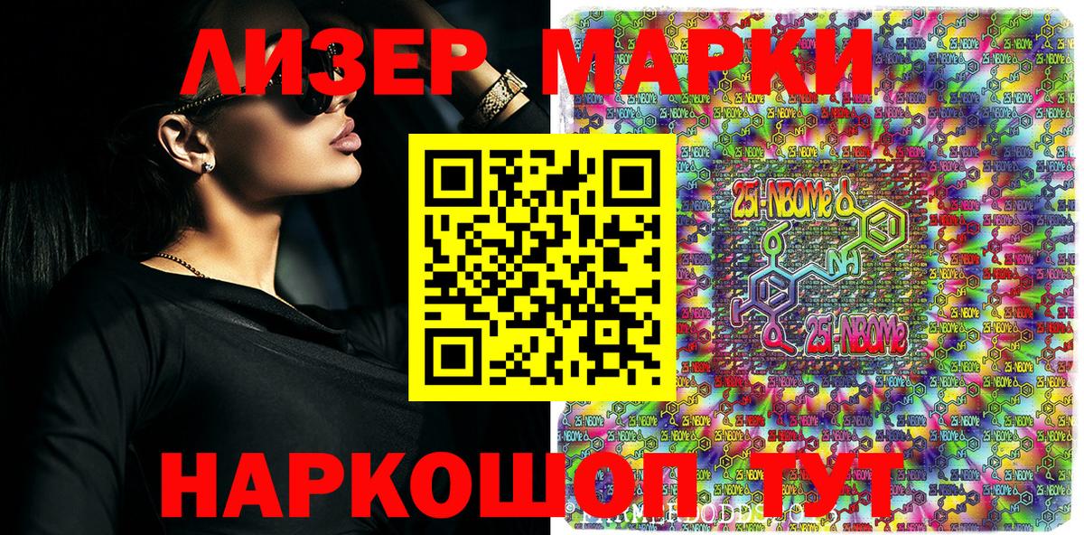 Ивантеевка  Марки NBOMe 1,5мг  купить наркотики цена  Марки NBOMe 1,5мг  Вход с VPN 