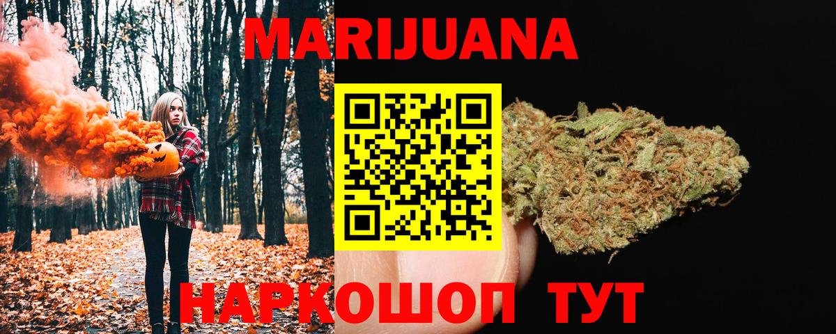 Конопля OG Kush  Канабис White Widow  Бошки марихуана план  Вход с VPN  Шишки марихуана OG Kush  Ивантеевка 